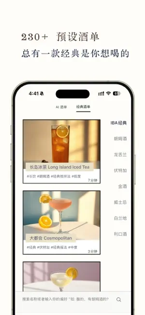 开喝官方版图3