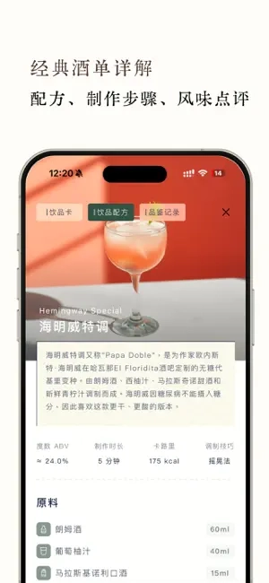 开喝官方版图4