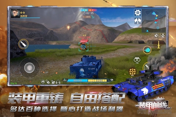 装甲前线免费原版图2