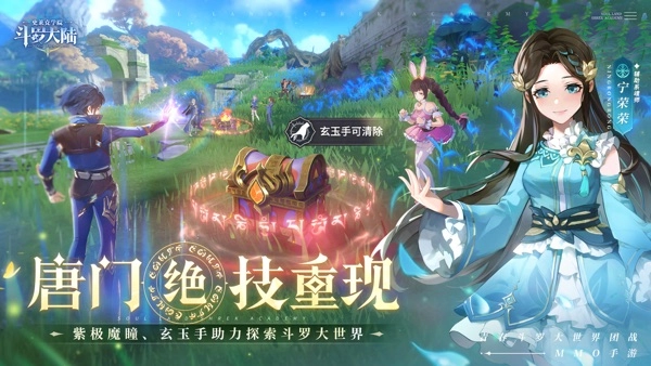 斗罗大陆史莱克学院最新免费版图1