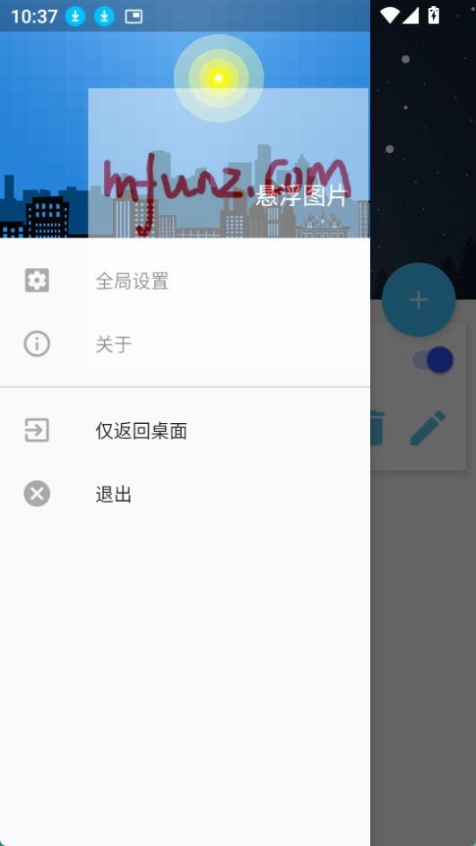 悬浮图片手机最新版图4