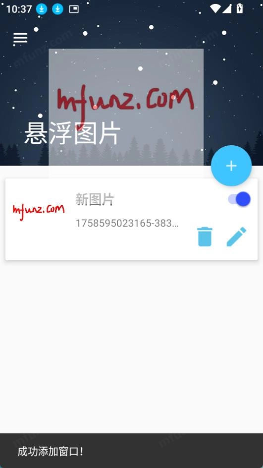 悬浮图片手机最新版图3