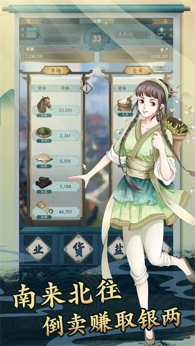 一亿小目标2直装游戏版图2