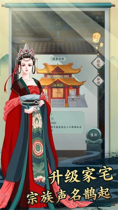 一亿小目标2直装游戏版图3