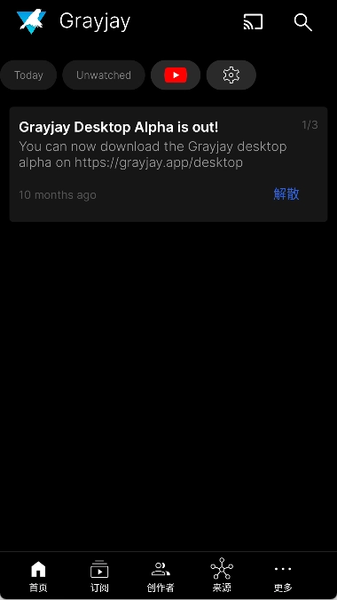 Grayjay最新免费版图1