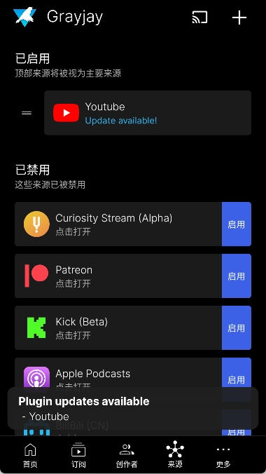 Grayjay最新免费版图4