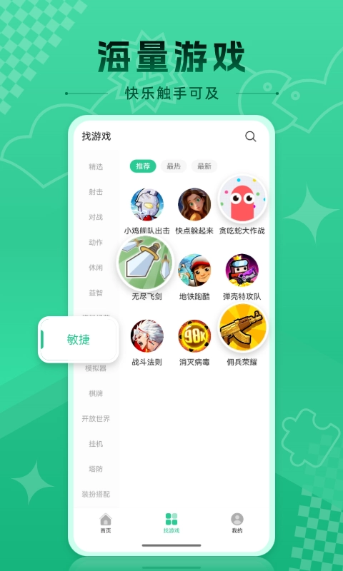 小易手机最新版图1