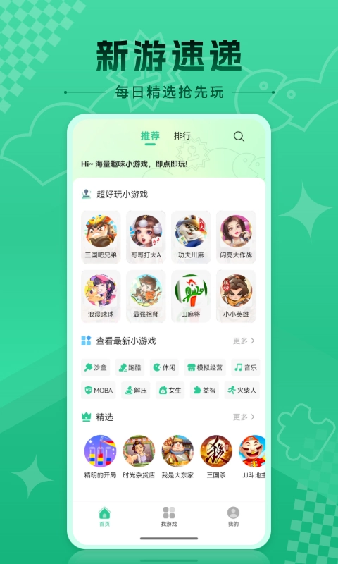小易手机最新版图4