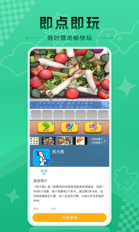 小易手机最新版图3
