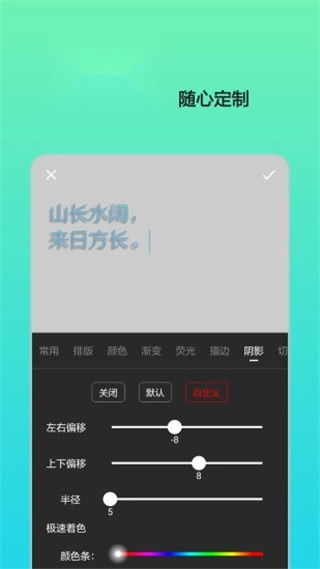 文字图片制作图2
