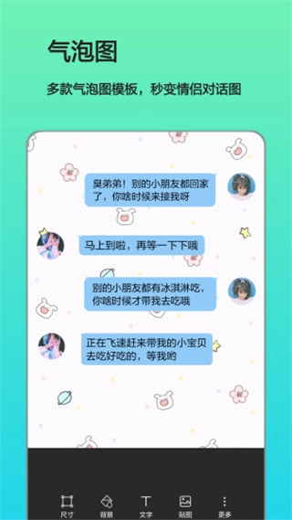 文字图片制作图4