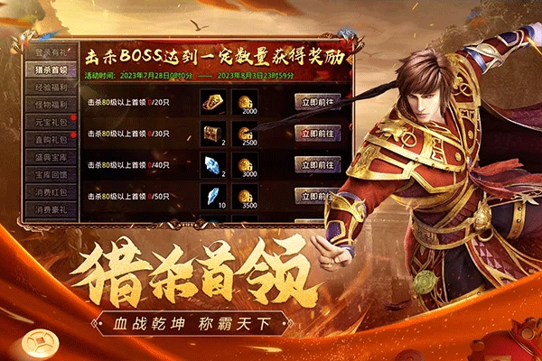 征途2手游免费版图2