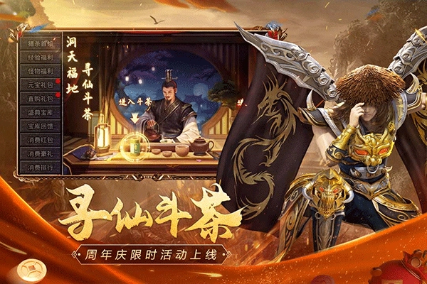征途2手游免费版图3