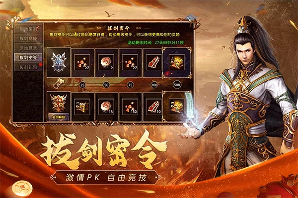 征途2手游免费版图4