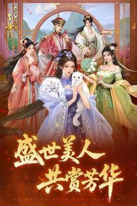 我在大清当皇上直装版图2