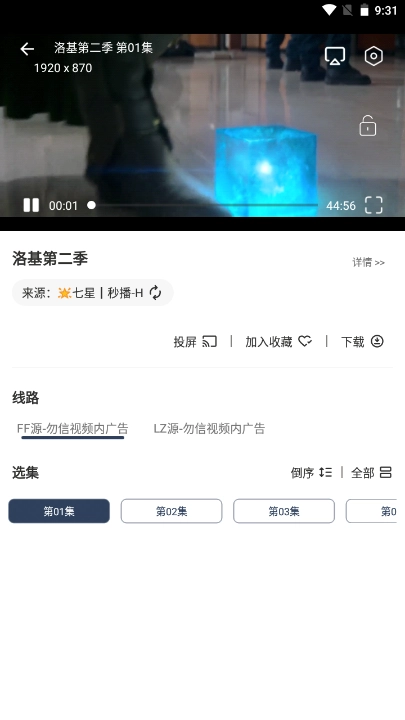 七星影视MBox免费版图2
