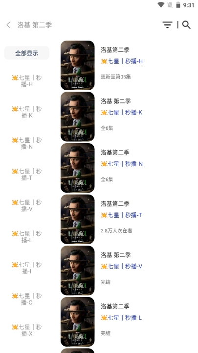 七星影视MBox免费版图4