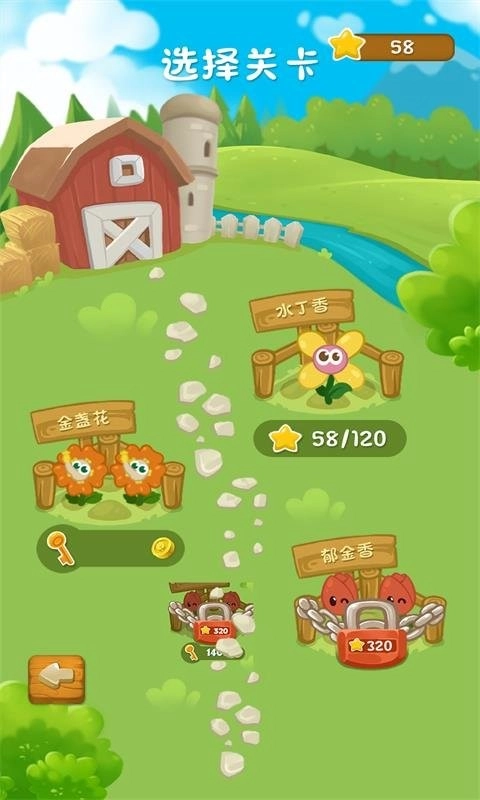 水上迷宫游戏正版图4