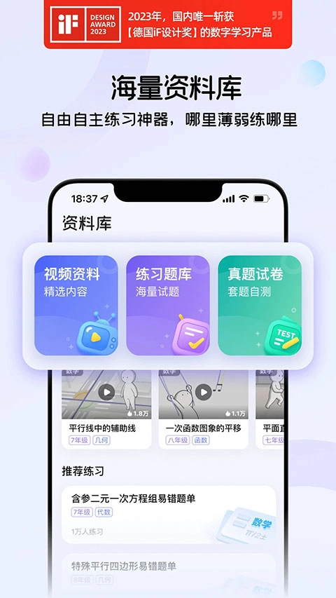 海豚AI学官方正版图5