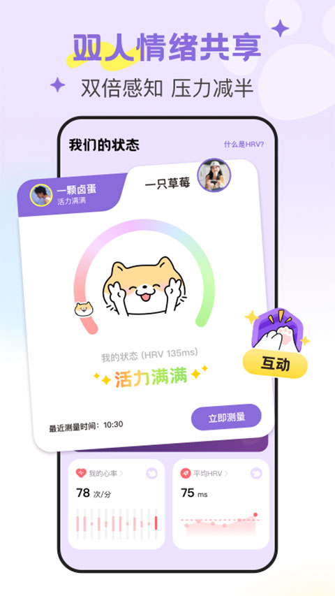 DoubleFeel手机版图1