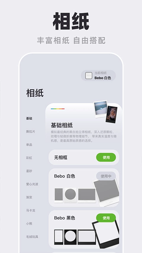 BeboCam相机免费版图1