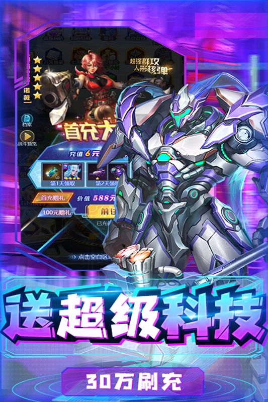 合金幻想手游免费版图4