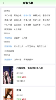 书枝阅读免费版图1
