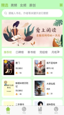 书枝阅读免费版图4