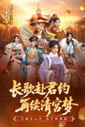 我在大清当皇上直装版图1