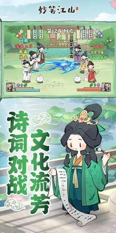 妙笔江山华为版图2