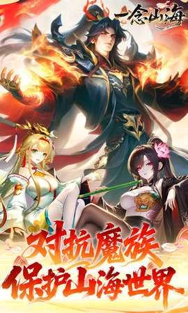 一念山海折最新版图1