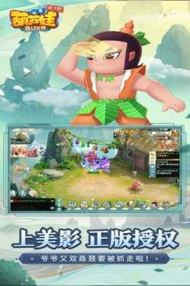 葫芦娃奇幻世界折游戏纯净版图3