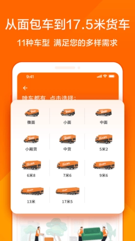 货拉拉(3)