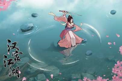 汉家江湖折游戏安装包图4