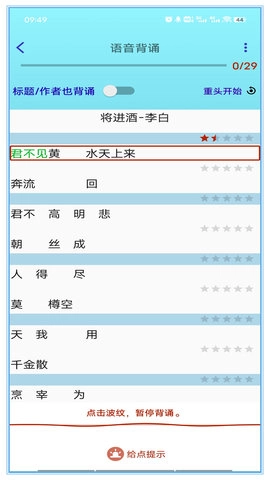 长嘴鸟Ai背诵(3)