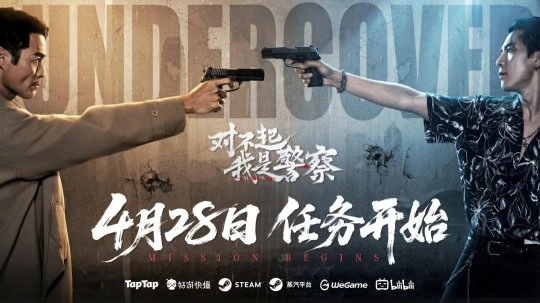 影帝重磅加盟，剧情尺度突破想象，《对不起，我是警察》正式定档4月28日！