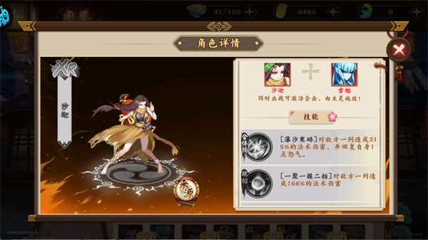 天神传正版下载