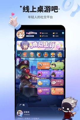 谁是卧底online手机正版图3