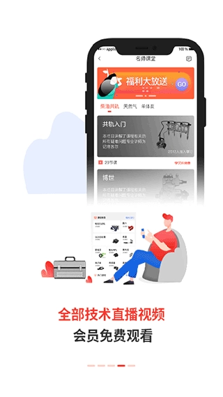 电喷之家最新免费版图4