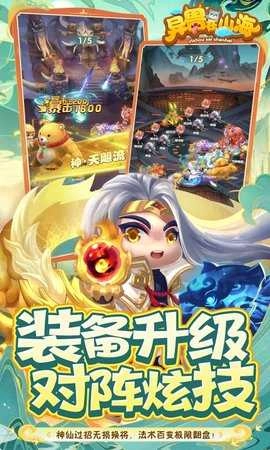 异兽在山海折游戏完整版图5