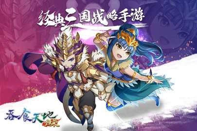 吞食天地归来折手机版图1