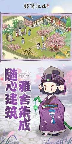 妙笔江山华为版图5
