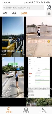 安安车生活(2)