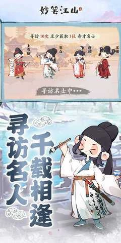 妙笔江山华为版图3