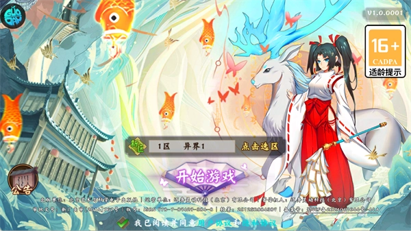 天神传正版下载