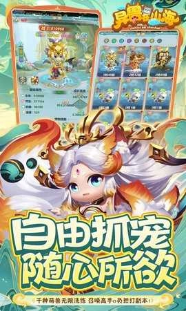 异兽在山海折游戏完整版图4