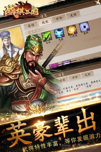 战棋三国游戏纯净版图3