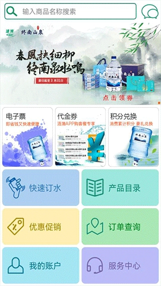 涟漪饮用水正版图2