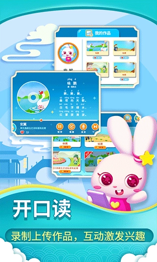 贝贝古诗原版图5