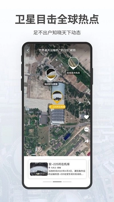 共生地球原版图1
